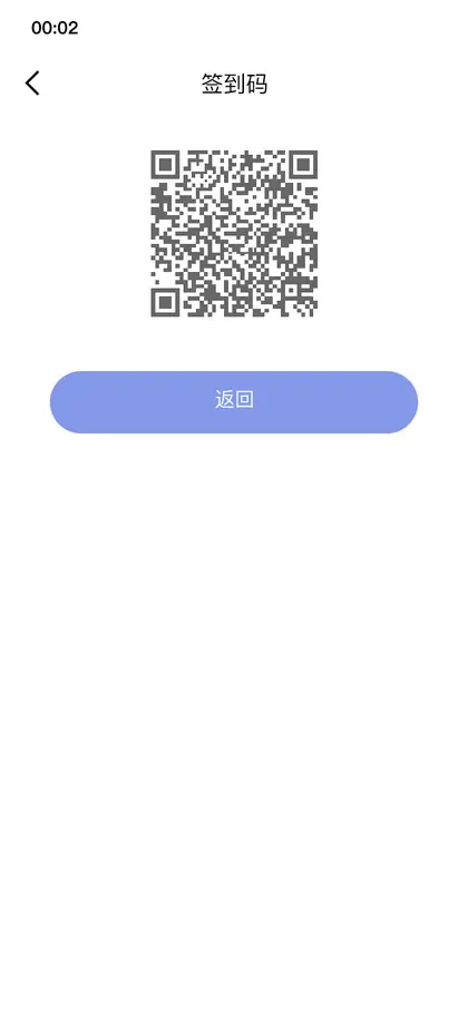 签到码