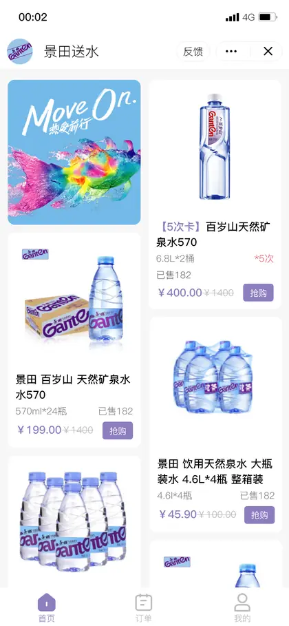 抖音版首页