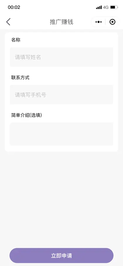 推广赚钱